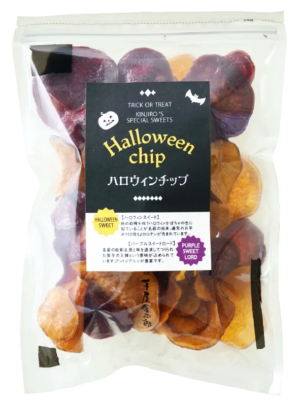 ハロウィンチップ