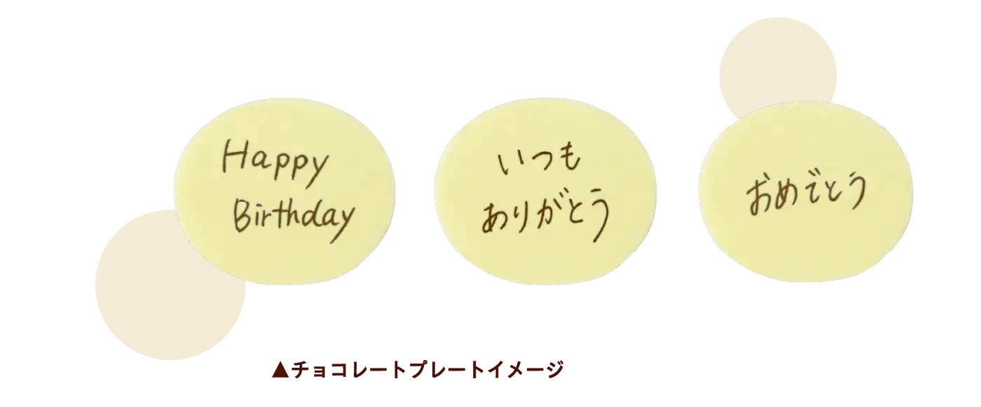 チョコプレートイメージ