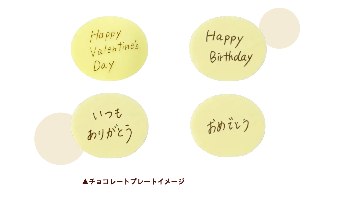 チョコプレートイメージ