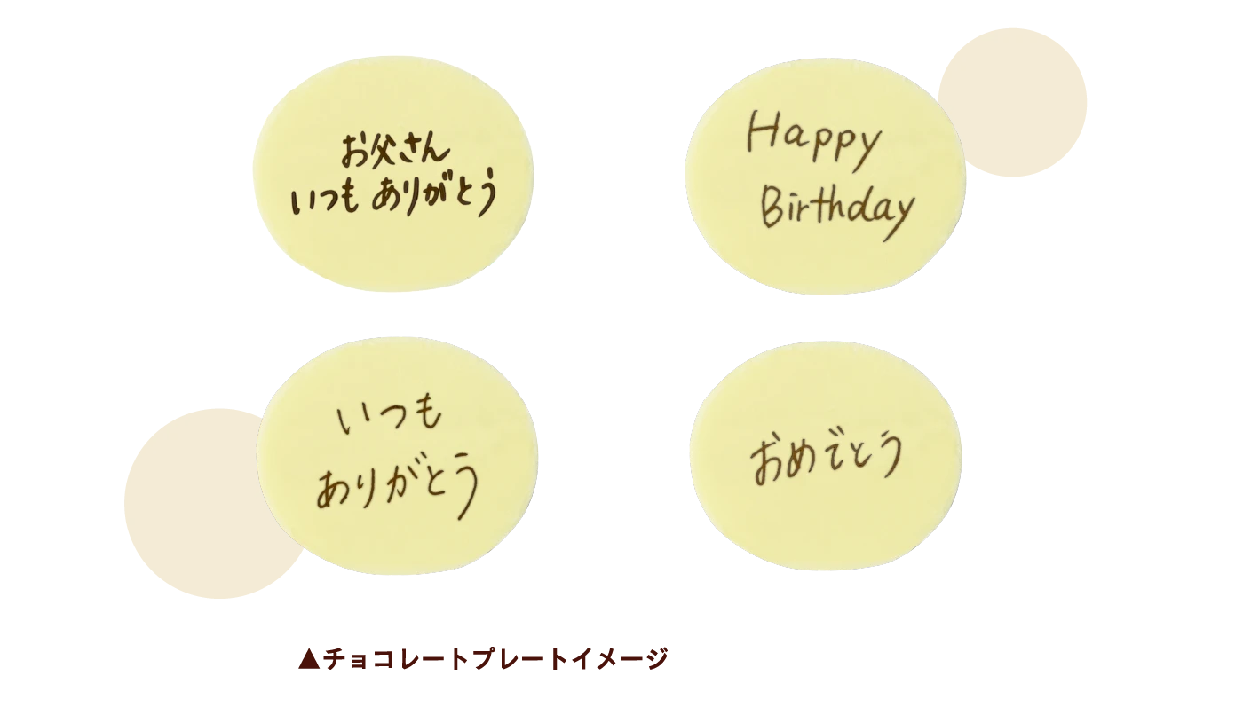 チョコプレートイメージ