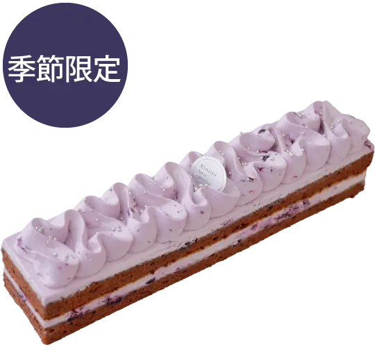 お芋のケーキ（ブルーベリー）