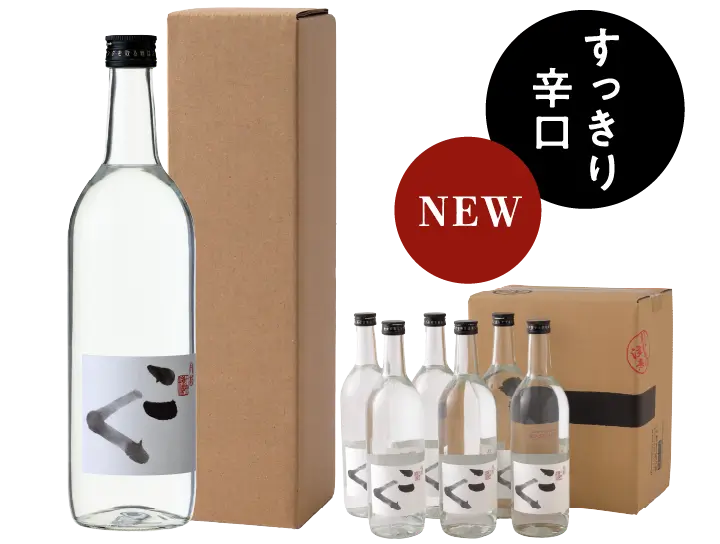本格焼酎こく