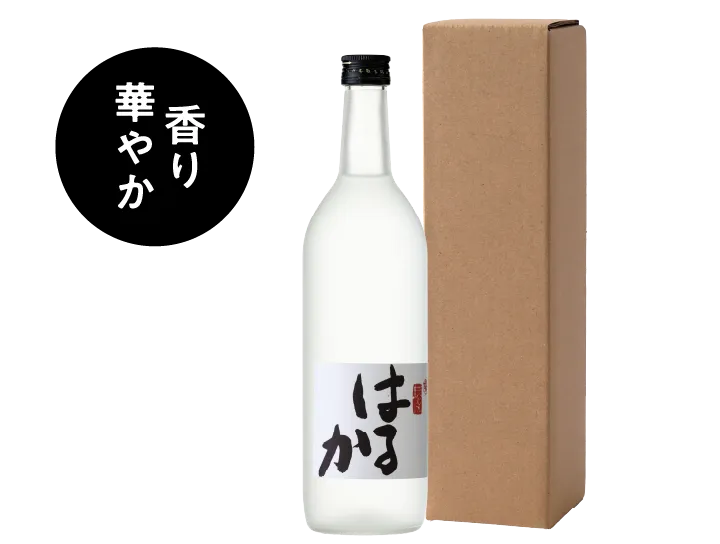 本格焼酎はるか