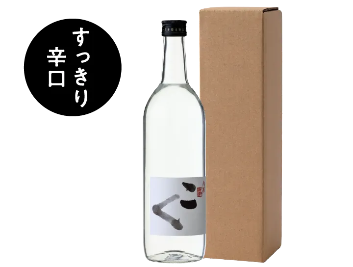 本格焼酎こく