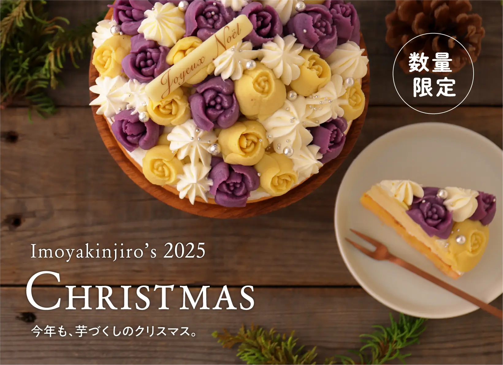 クリスマスモンブラン