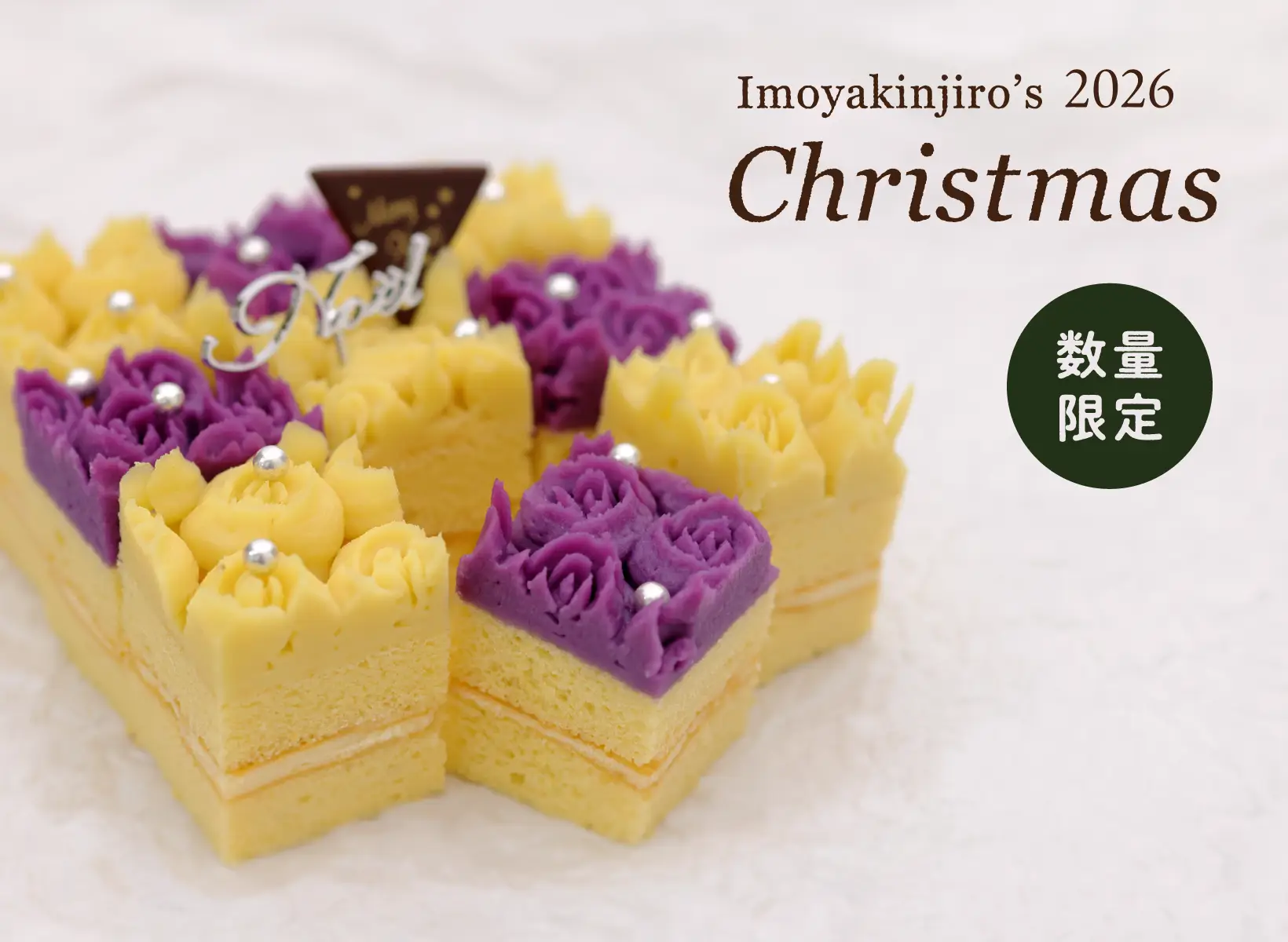 クリスマスモンブラン