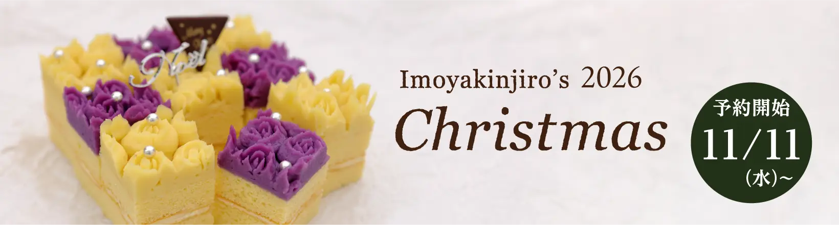クリスマスモンブラン