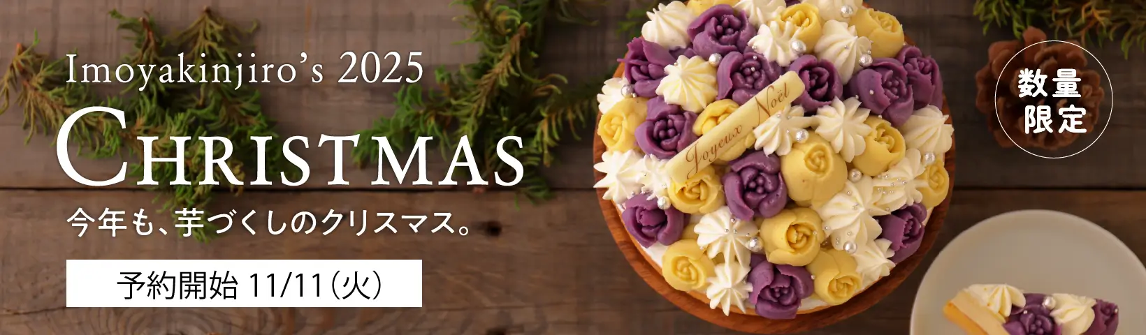 クリスマスモンブラン