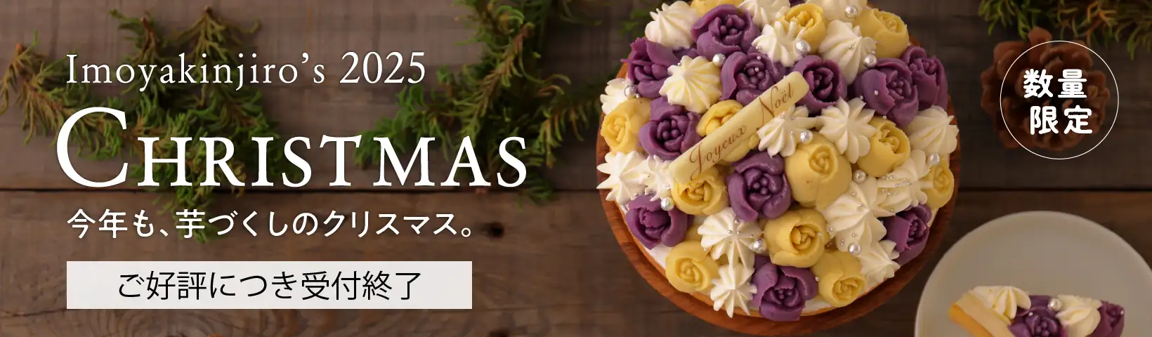 クリスマスモンブラン