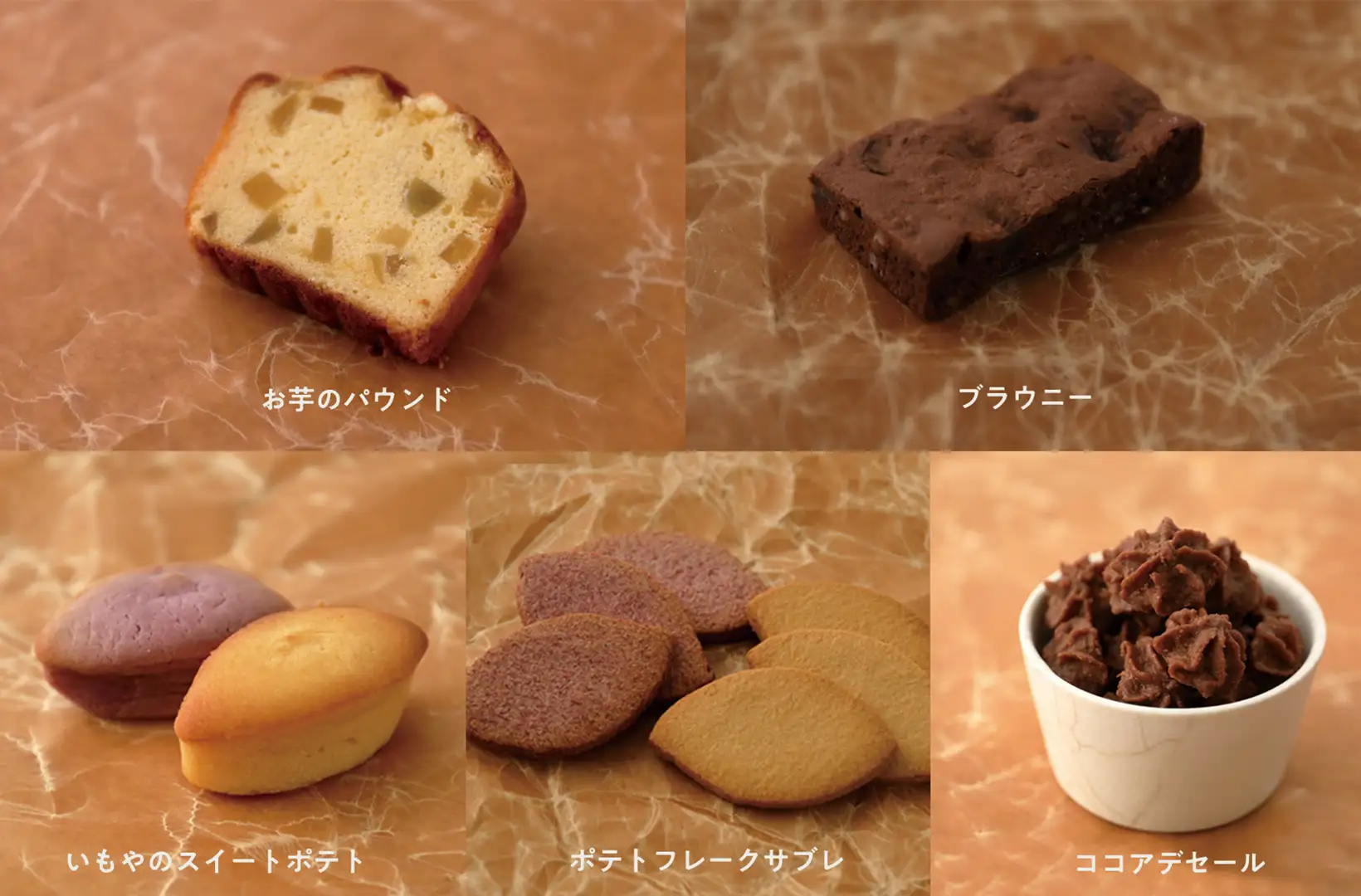 いもやの焼菓子ギフト