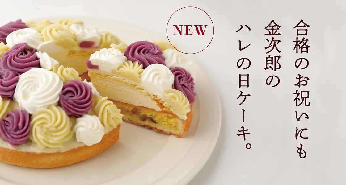 お芋のタルトモンブラン