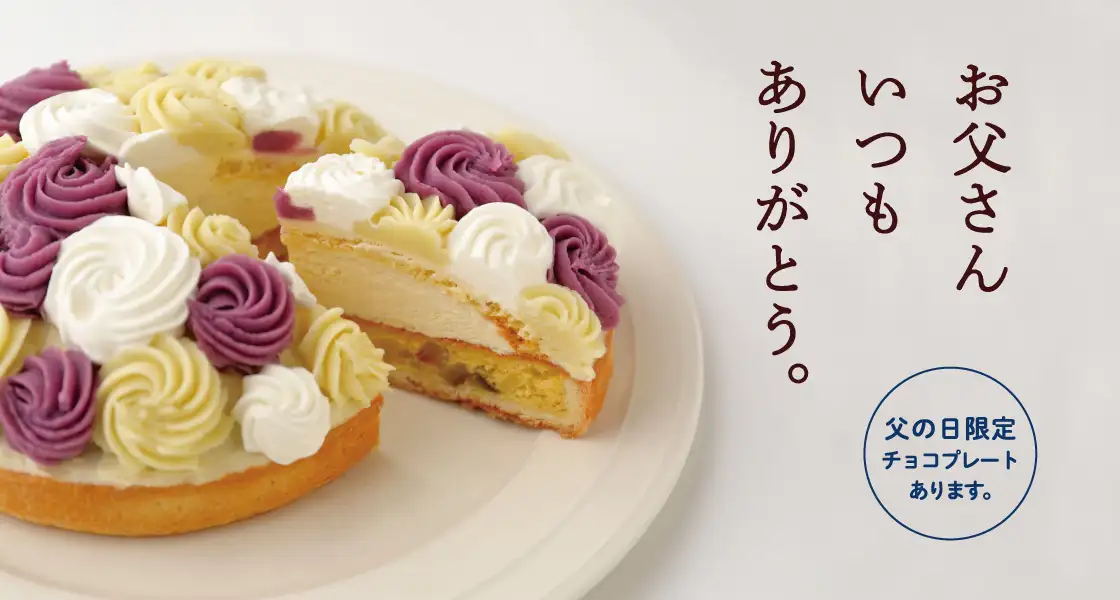 お芋のタルトモンブラン