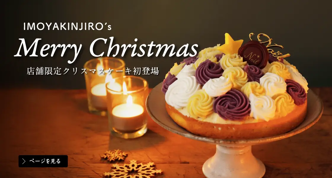 クリスマスケーキ