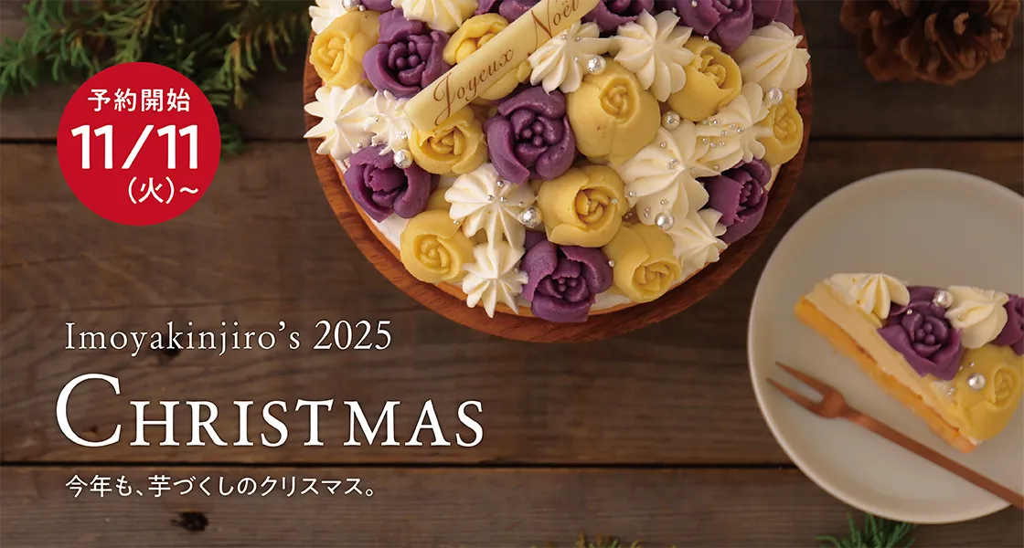 クリスマスケーキ