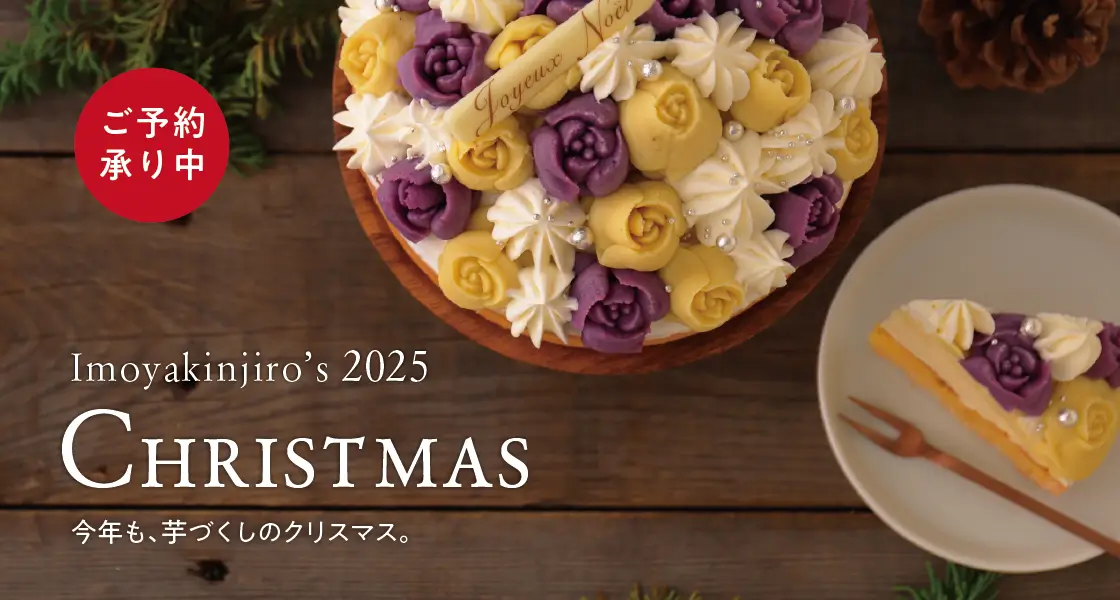 クリスマスケーキ