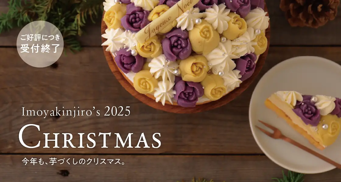 クリスマスケーキ