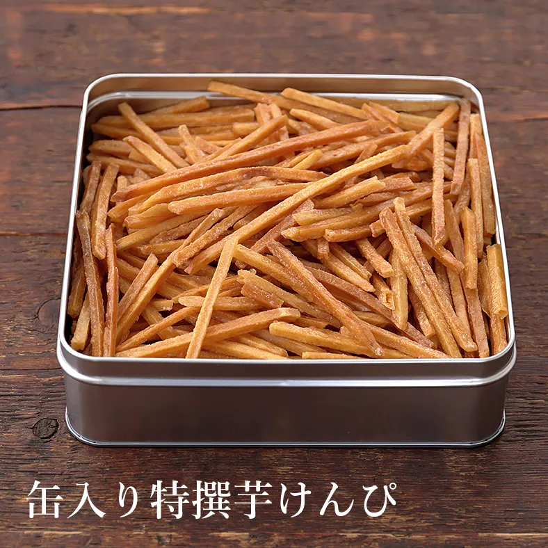 缶入り芋けんぴ