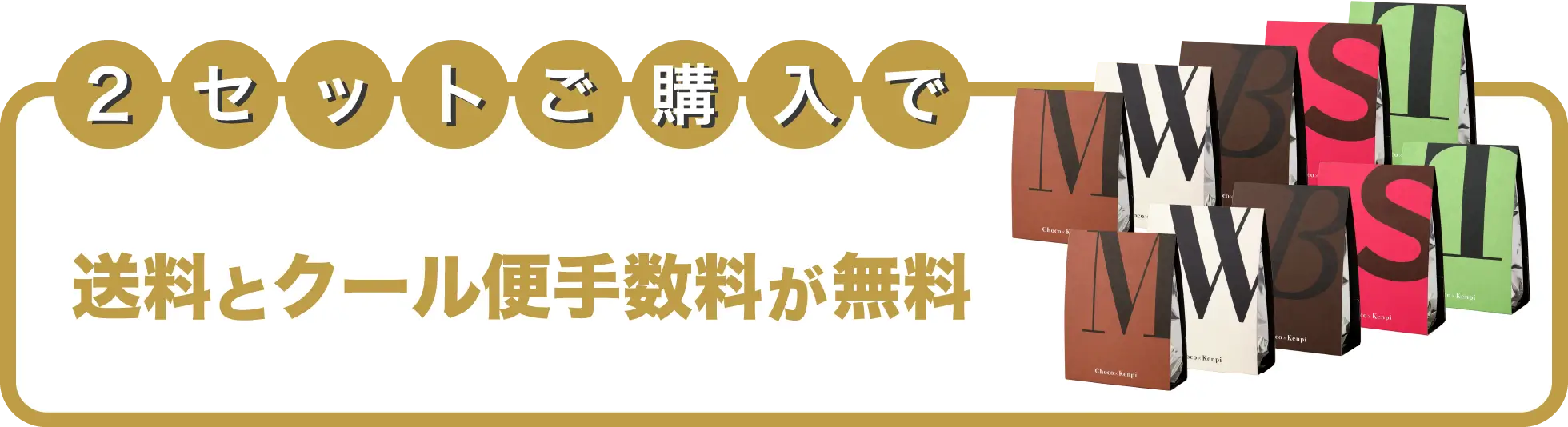 2セットご購入で送料無料
