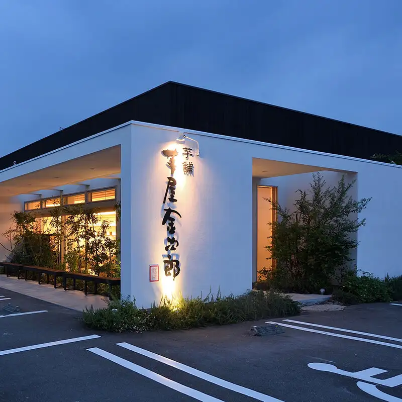 松山店