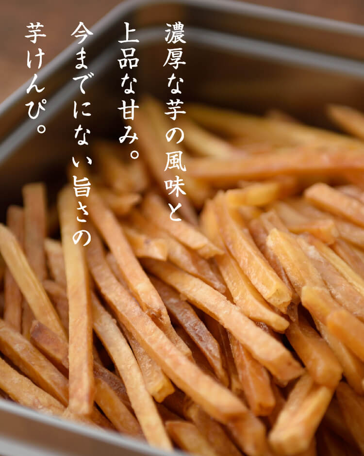 缶入り特撰芋けんぴ 各種メディアで話題殺到の芋けんぴ 芋屋金次郎