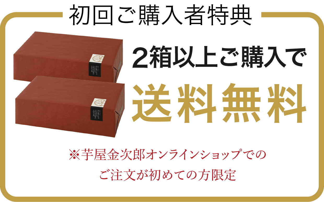 ミヨブー様 芋屋金次郎 芋けんぴ・芋チップ計24点おまとめ 値上げ前のお値段 芋けんぴ 芋屋金次郎 昔ながらのうまさをたっぷり 缶入り特撰芋